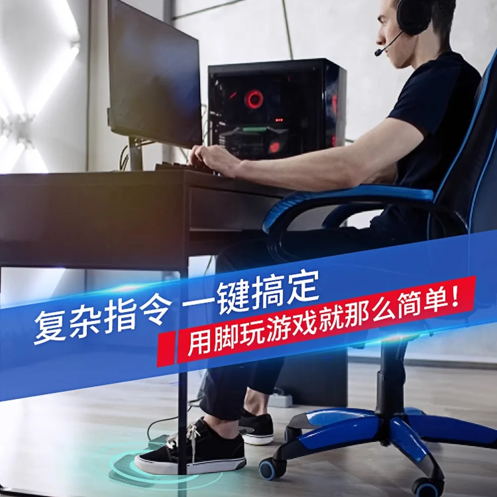 Pédale de commande USB triple  - Usb Foot Pedal Gaming avis et prix