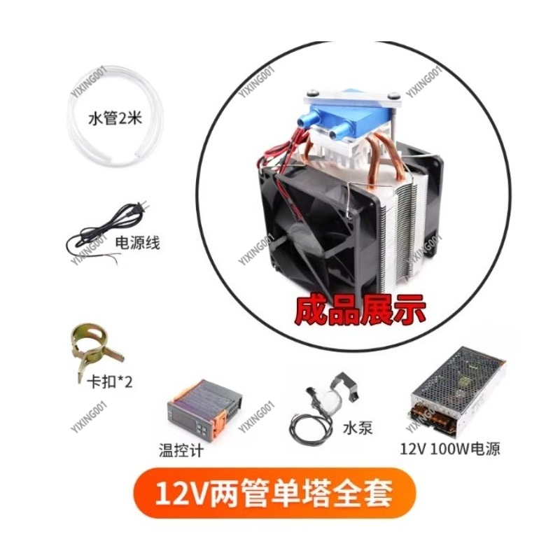 Kit de refroidissement à eau 1 - Pc Water Cooling avis et prix