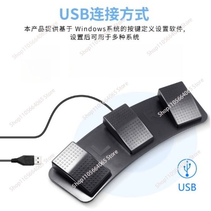 Pédale de commande USB à 3 péd - Usb Foot Pedal Gaming avis et prix